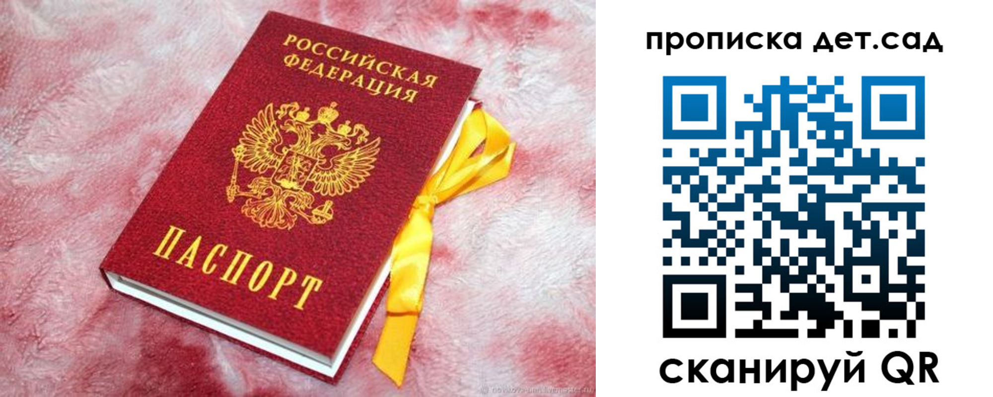 прописка для кредита в Ишимбае
