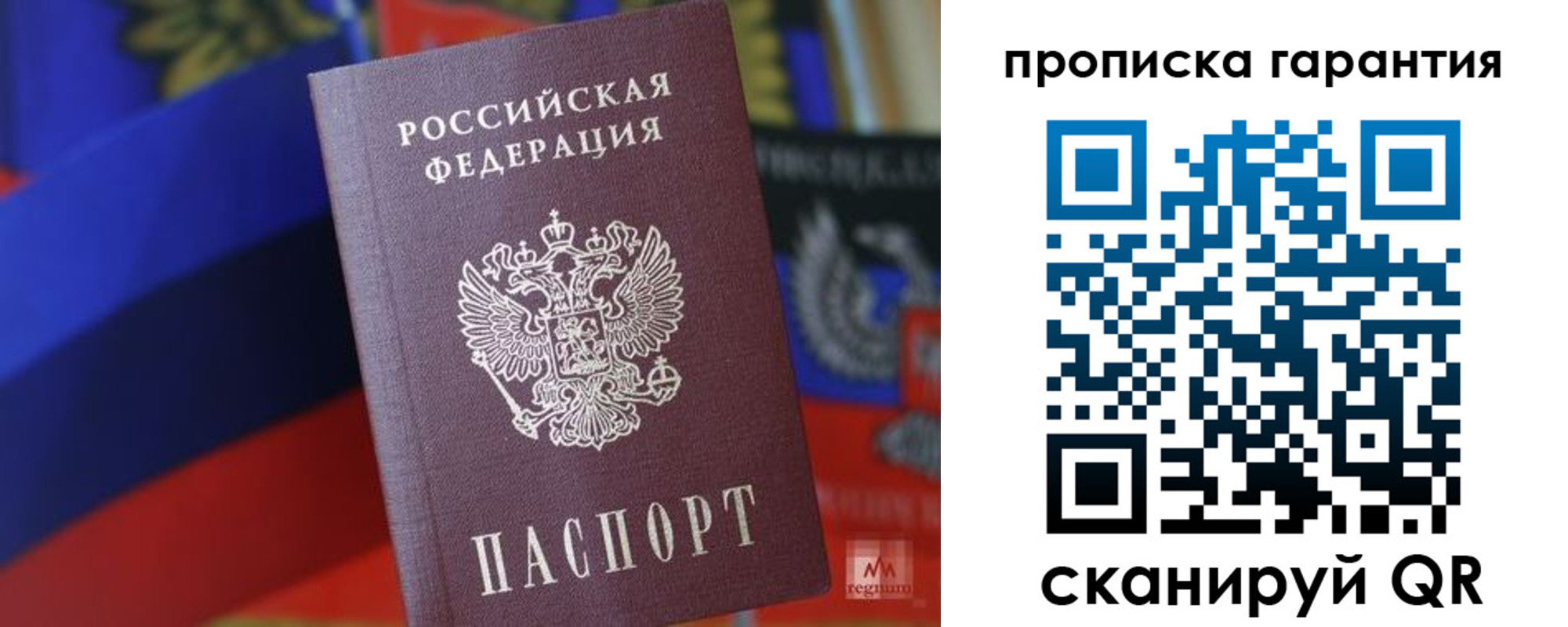 временная регистрация 2025 в Ишимбае