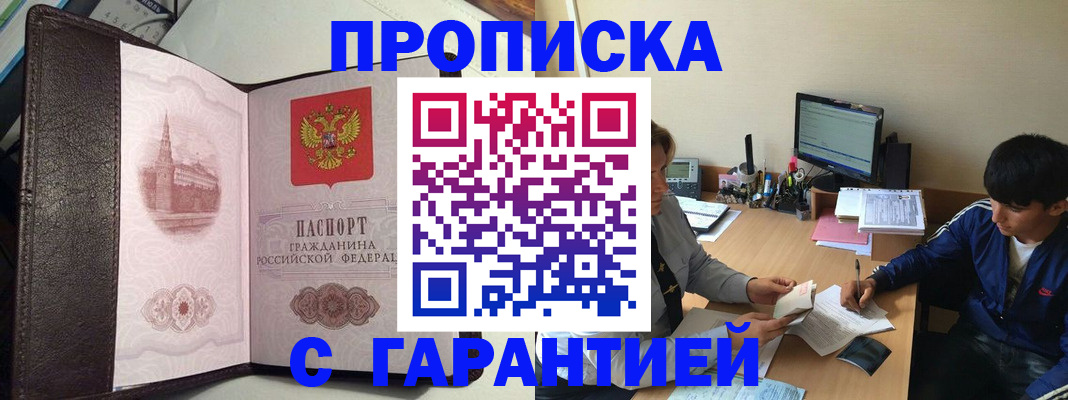 прописка паспорт в Ишимбае