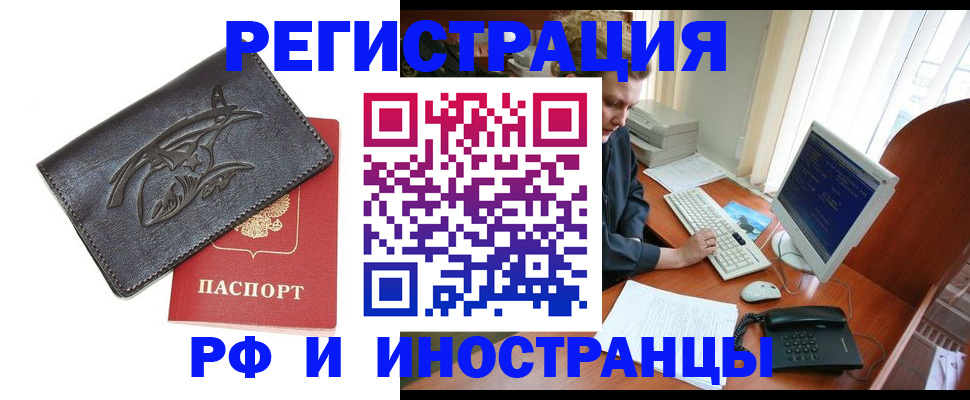 прописка паспорт в Ишимбае