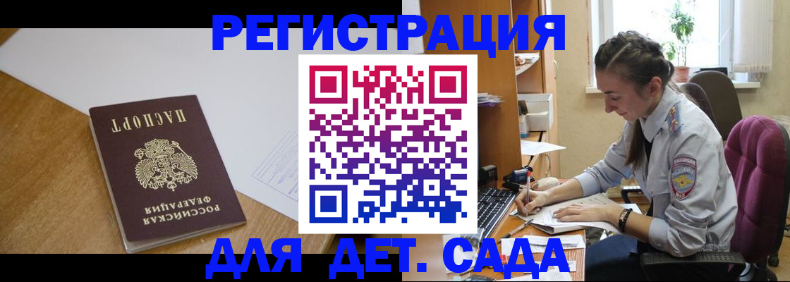 временная регистрация законно в Ишимбае