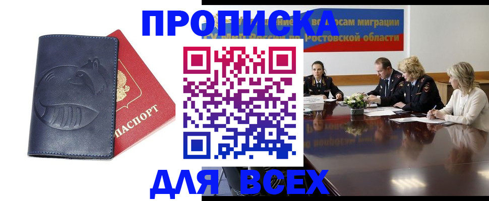 временная регистрация в квартире в Ишимбае