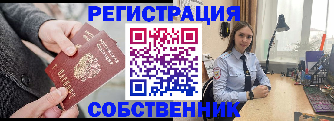 временная регистрация для школы в Ишимбае